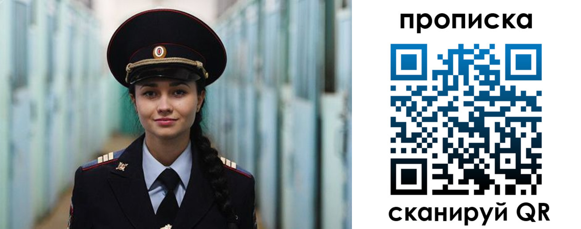 временная регистрация для школы в Барабинске
