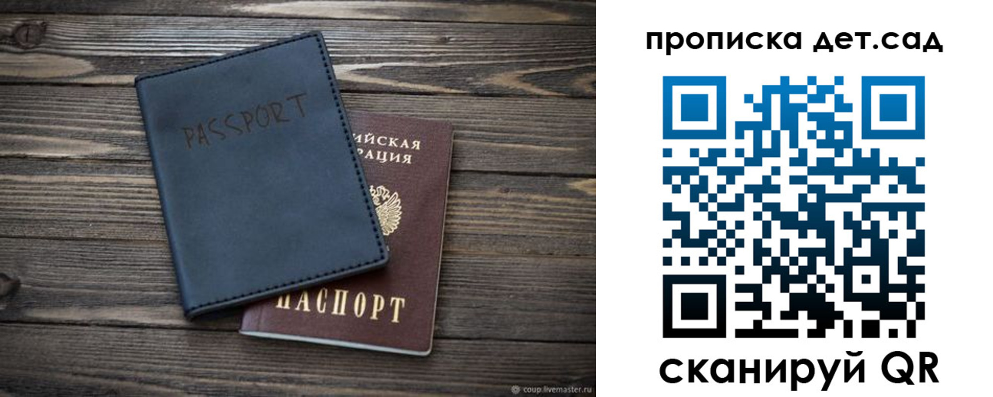 временная регистрация купить в Барабинске