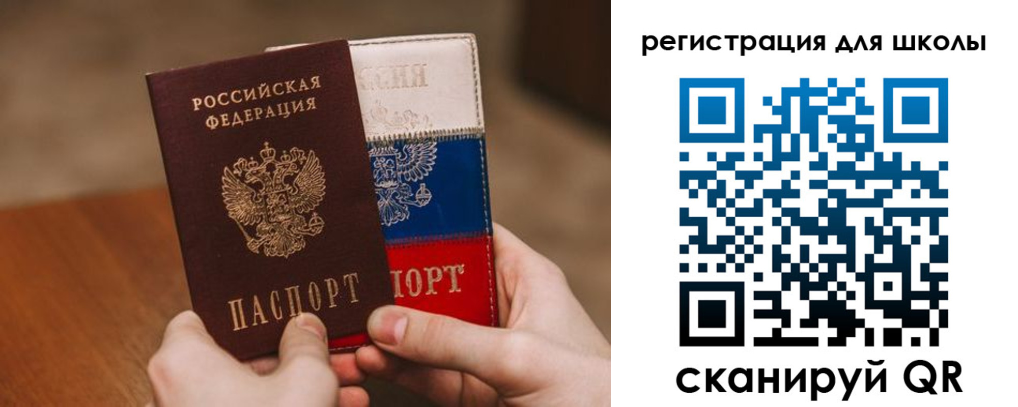 регистрация в Барабинске