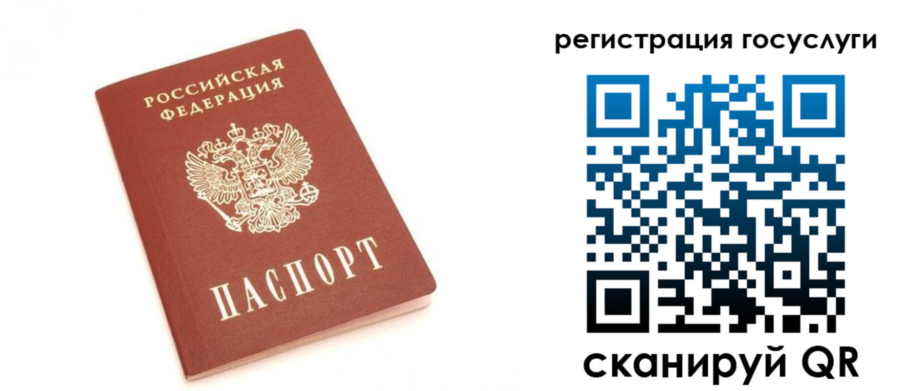прописка для школы в Барабинске