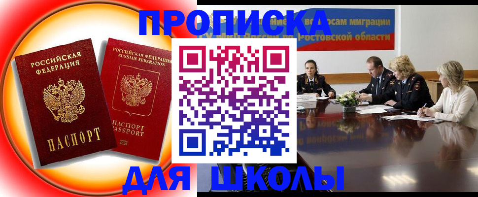 временная регистрация надежно в Барабинске