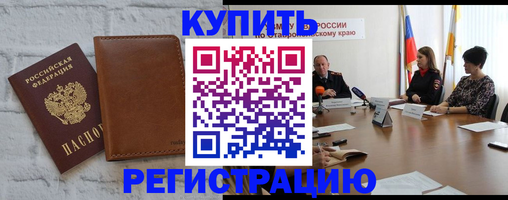 временная регистрация гарантия в Барабинске