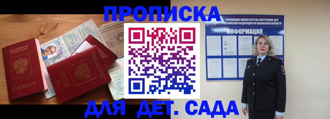 где прописаться в Барабинске