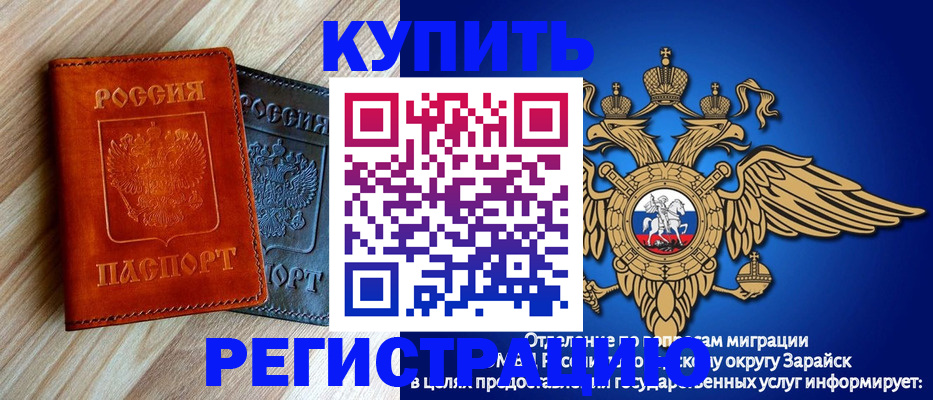 прописка поиск в Барабинске